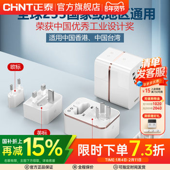 International Universal Power Strip with Multiple Sockets, Hong Kong Standard, with Extension Cord, Chinese Standard/European Standard/American Standard/Uk Standard