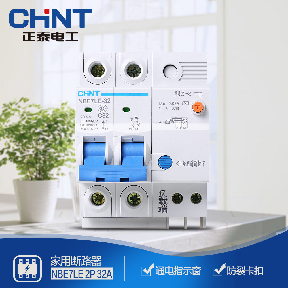 CHINT leakage circuit breaker C32 Two household air switch with electric shock protection NBE7LE 2P 32A