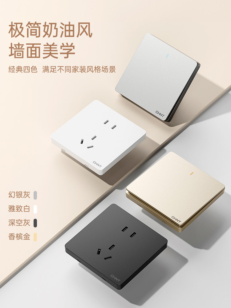 Chint Official Flagship Store Switch Socket for Home Use, Concealed Wall-Mounted, Single Switch with Five Sockets, 86 Type Panel, Multi-Hole 6C, Phantom Silver