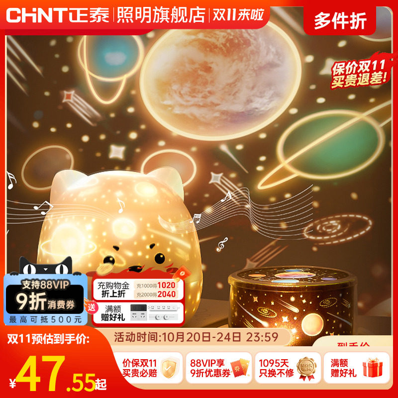 星空投影仪小夜灯卧室浪漫旋转创意梦幻儿童满天星光睡眠床头台灯