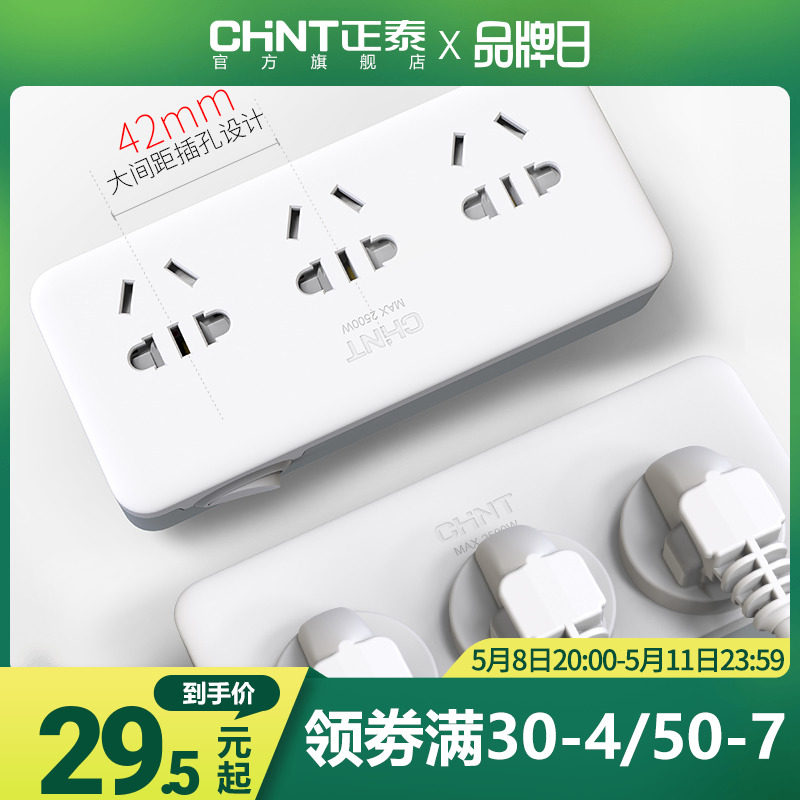 (official flag) Zhengtai Wireless plug-in dormitory with socket usb home conversion plug in porous platoon