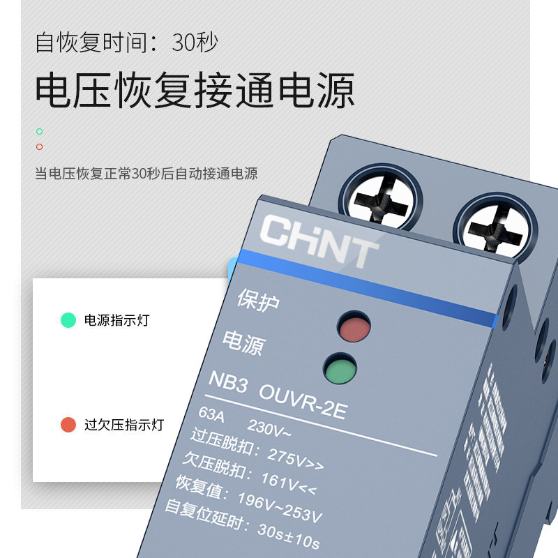 [Integrated Input/Output] Chint Nb3Ouvr Self-Restoring Overvoltage and Undervoltage Protection Circuit Breaker 1P+N