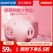 Chintai Dudu Creative Pig Chop Plug Gift Household Wired Terminal Board Plug and Socket