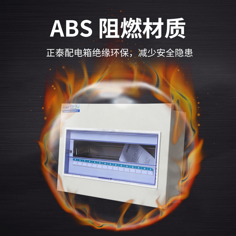 Chint Household Distribution Box, Surface-Mounted or Concealed Installation, Indoor Wiring Box, Circuit Breaker Box, Strong Current Box, Pz30 Circuit