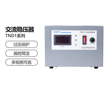 Chint Ac Voltage Regulator 220V Fully Automatic Household High-Power Single-Phase Power Supply Computer Air Conditioner Commercial 15000W