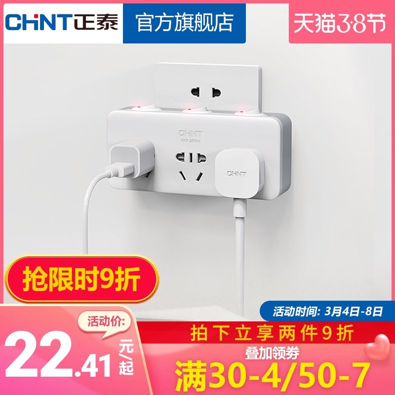Astronergy plug adapter multi-plug multi-ream wireless row one-turn multi-function usb socket converter