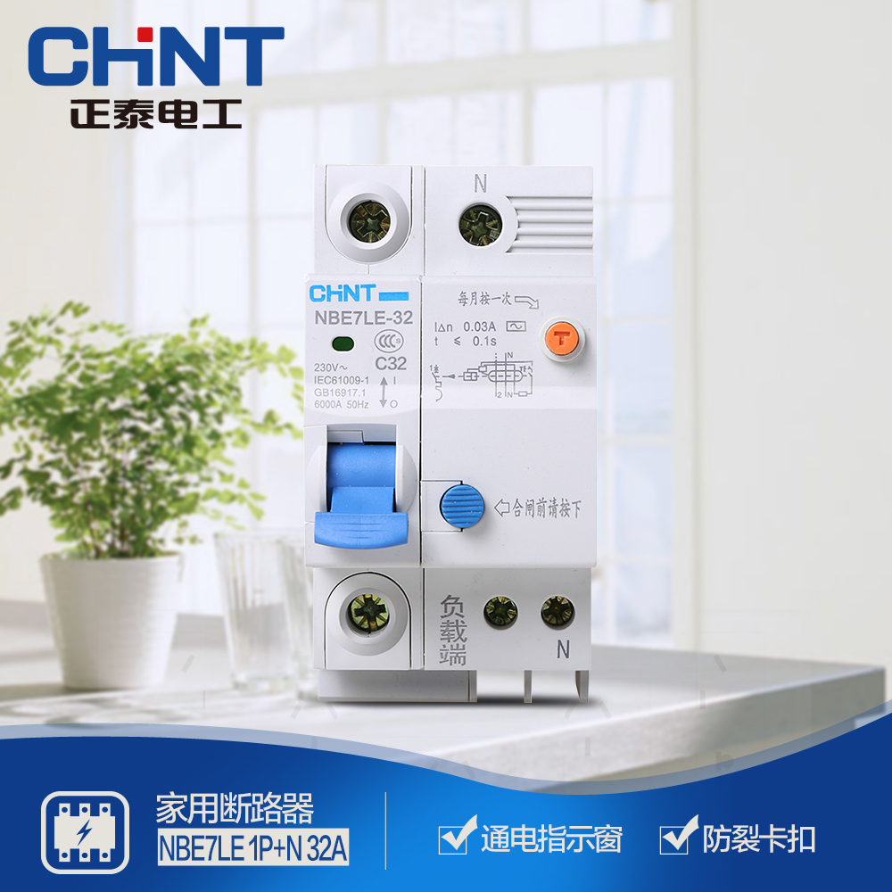 CHINT Mini Air switch Leakage circuit breaker NBE7LE 1P N 32A Electric shock leakage protection switch