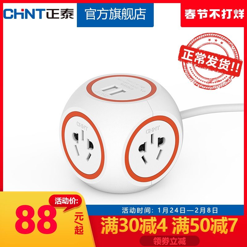 (Official Flag) Astronergy Creative Row Plug USB Socket with Cable Terminal Board Drag Cable Board Extension Cable Plug Converter