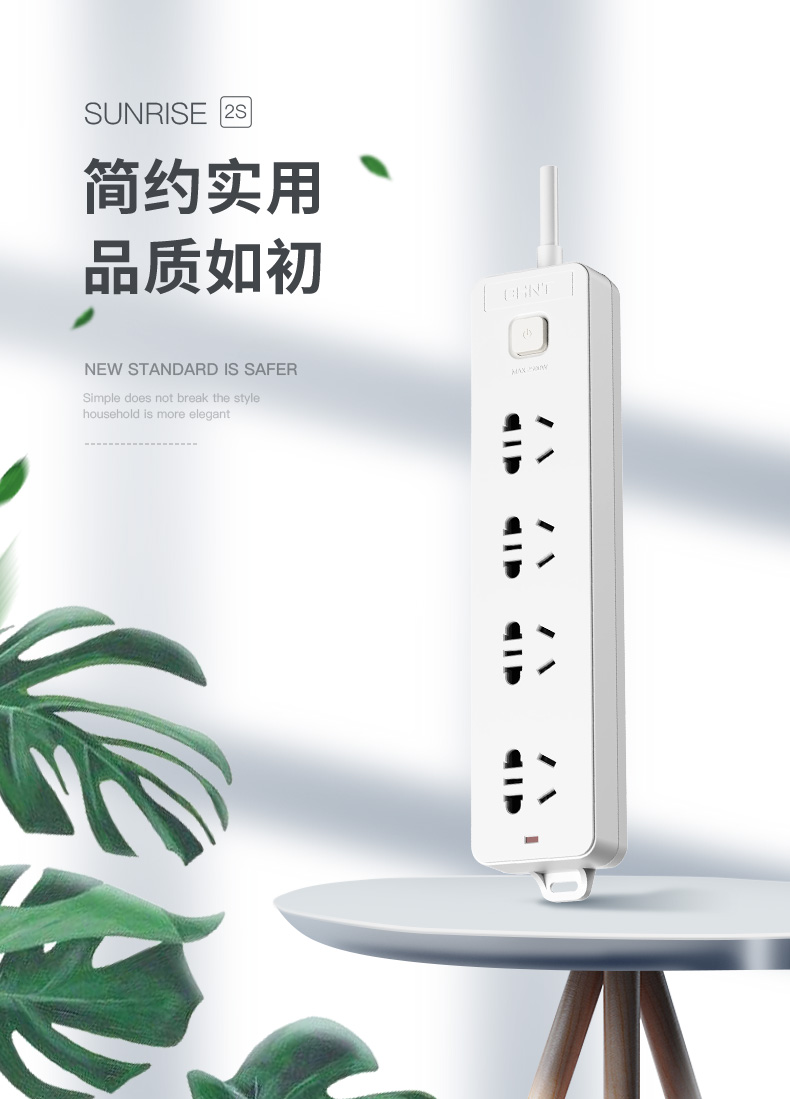 正泰 插排宿舍用家用转换插多孔线板排插 图1
