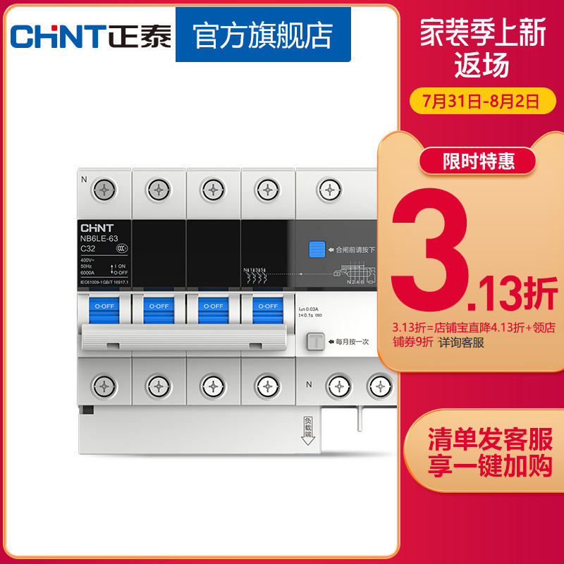 Positive Thai Air Switch Breaker NB6LE-63 With Earth Leakage Protection 4p Tay Extreme Series Home Air Switch