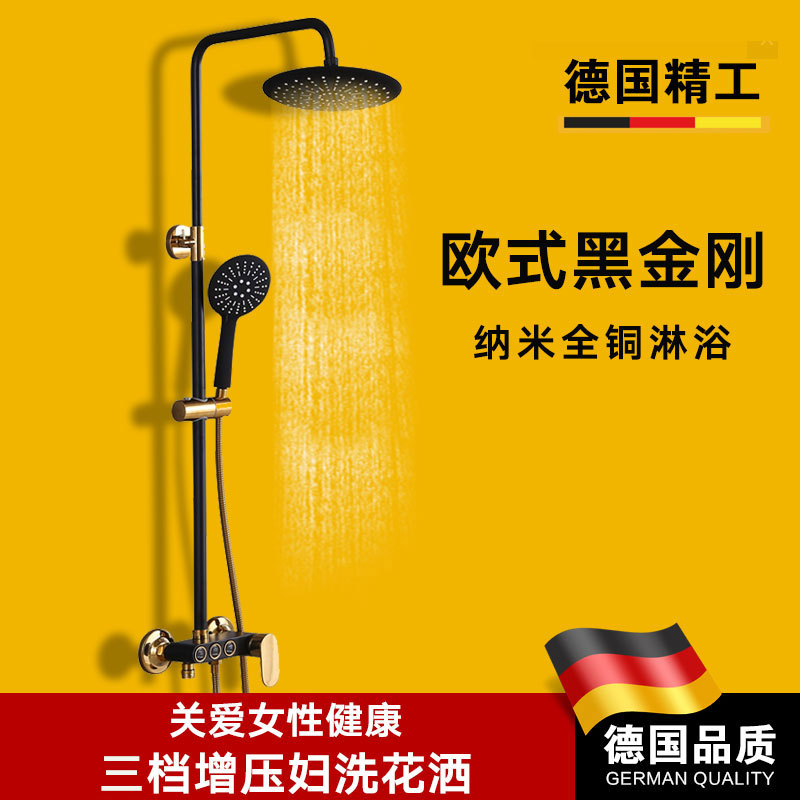 Nordic nano black shower set dressing room shower household all copper faucet shower head women washing shower