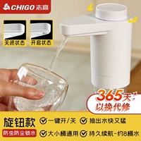 [Обновление от моделей, защищенных от загрязнения] Выключатель белого ручки из выхода воды может быть закрыт