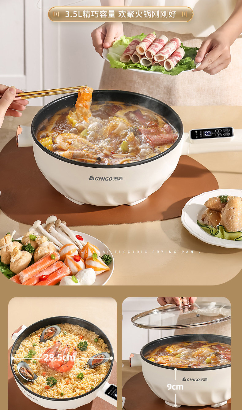 Плиты 志高电炒锅家用电炒菜炒锅一体式多功能蒸煮饭插电不粘爆炒电煮锅