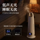 Беззвучный вместительный и большой увлажнитель воздуха, детский спрей