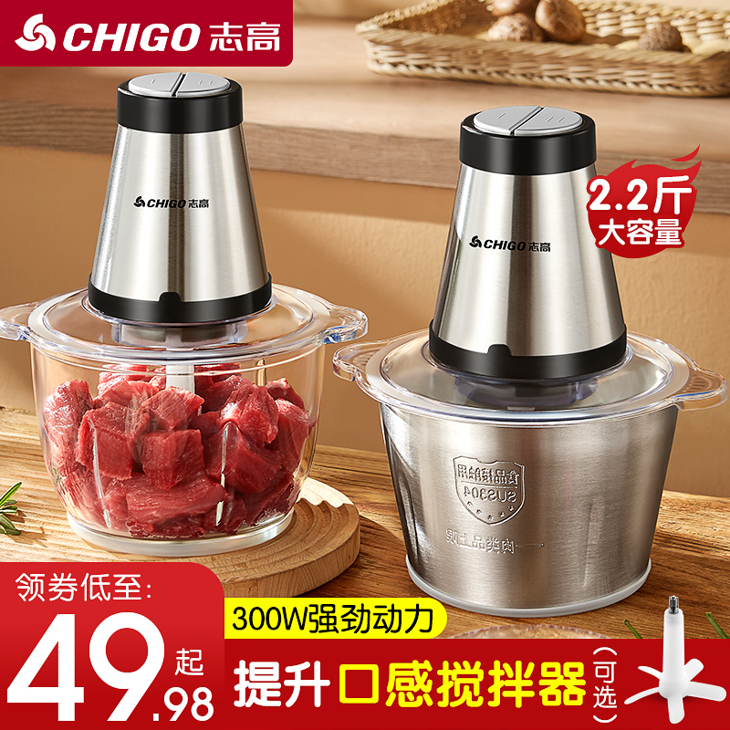 Zhigao meat grinder household electric small meat stuffing dumplings stir vegetable garlic multifunctional artifact