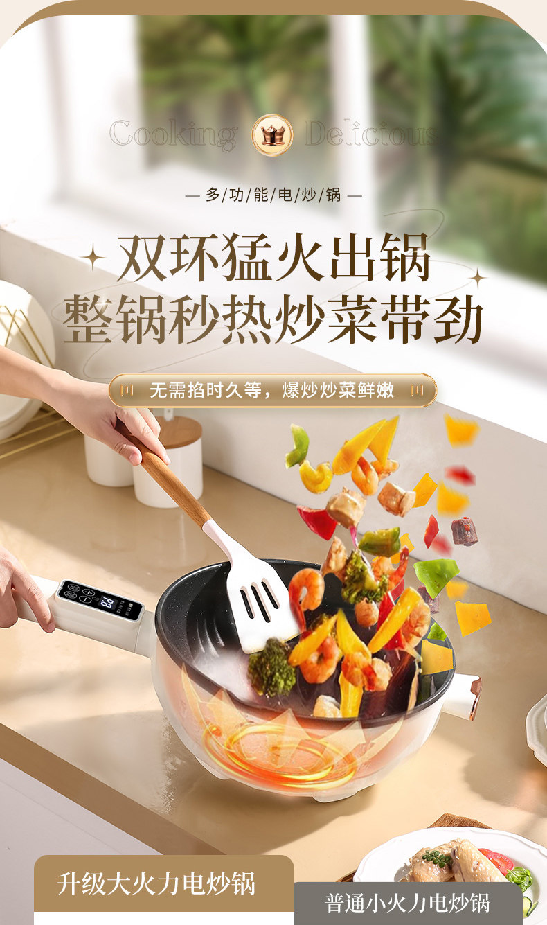 Плиты 志高电炒锅家用电炒菜炒锅一体式多功能蒸煮饭插电不粘爆炒电煮锅