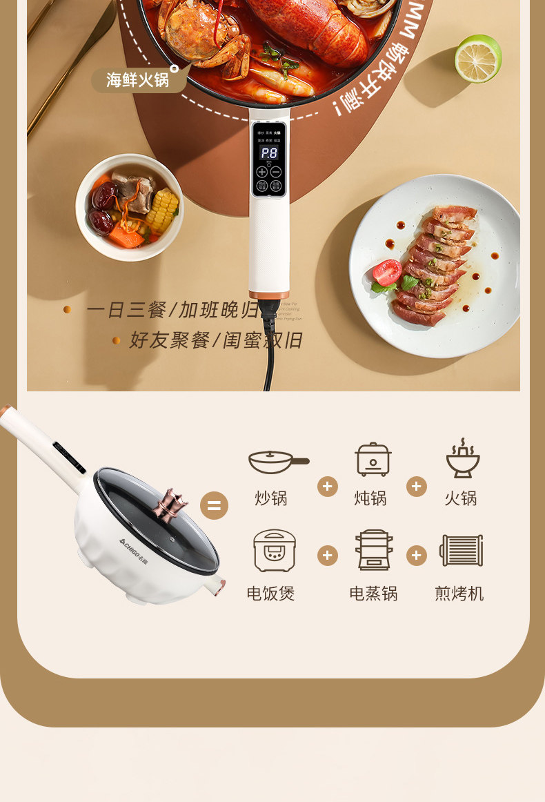 Плиты 志高电炒锅家用电炒菜炒锅一体式多功能蒸煮饭插电不粘爆炒电煮锅