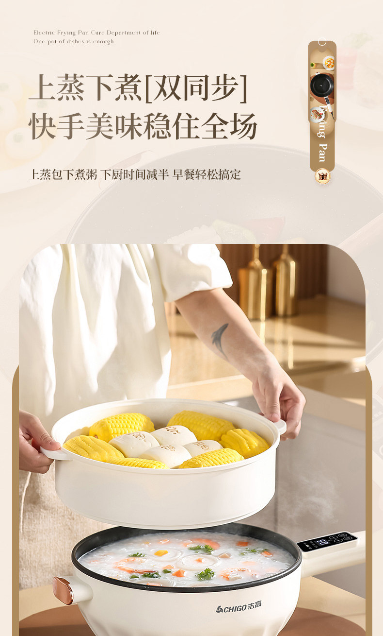 Плиты 志高电炒锅家用电炒菜炒锅一体式多功能蒸煮饭插电不粘爆炒电煮锅