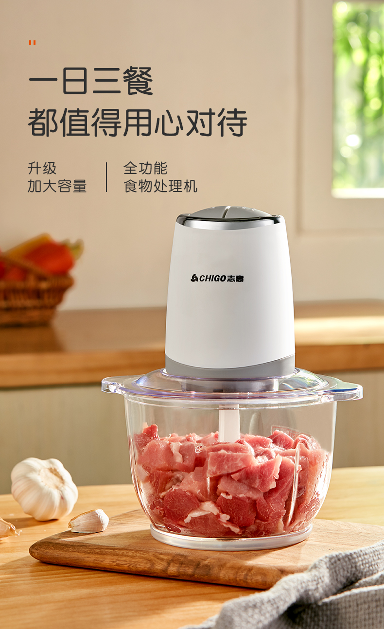 志高 全自动小型绞肉机 2L大容量 图1