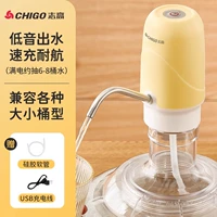 【Одиночный насос】 желтый