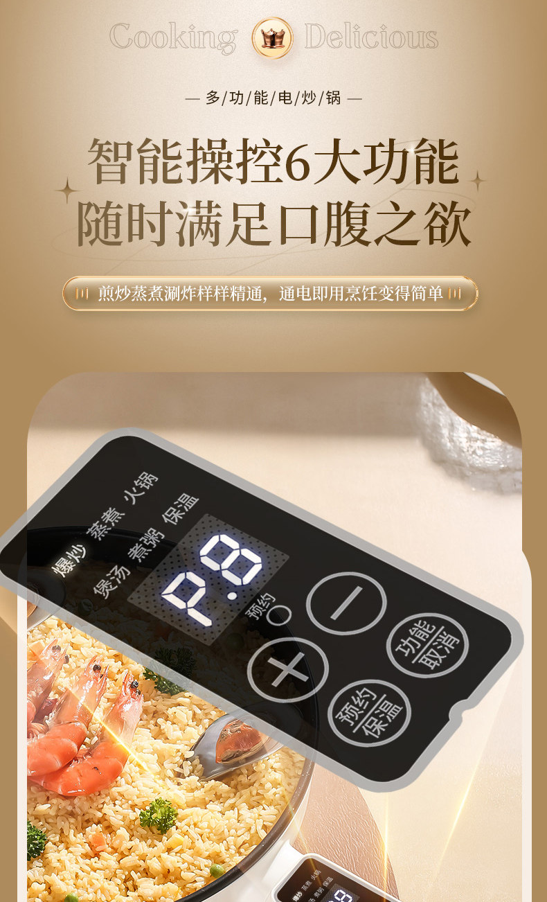 Плиты 志高电炒锅家用电炒菜炒锅一体式多功能蒸煮饭插电不粘爆炒电煮锅