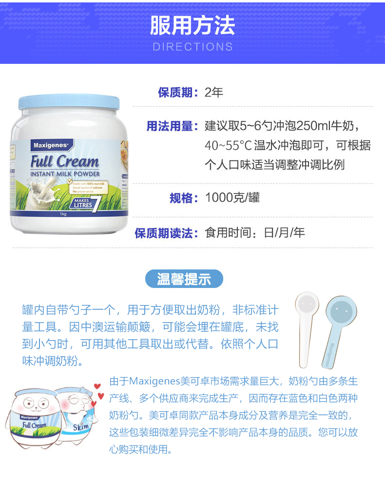 澳洲美可卓 蓝胖子 全脂高钙牛奶粉 口感清甜 1kg 图3