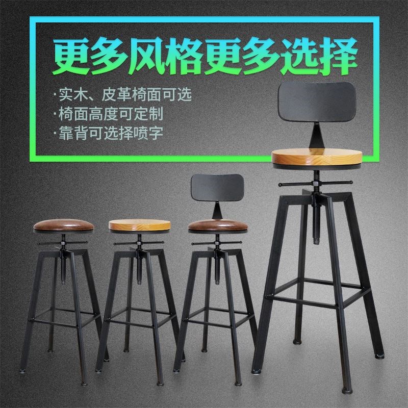 Bar quầy bếp ghế phân phòng khách quầy thu ngân quầy phân cao phòng thí nghiệm thanh ghế sắt rèn đồ nội thất - Giải trí / Bar / KTV