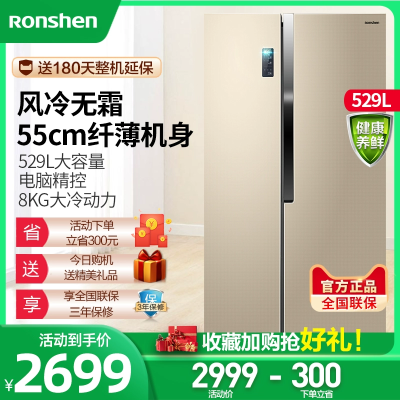 Tủ lạnh hai cửa cho gia đình Rongsheng BCD-529WD12HY làm mát bằng không khí, không đóng băng dung tích lớn - Tủ lạnh