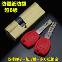 Super B- level Super C- level lock core anti-theft door lock cylinder all copper lock core anti-tin paper anti-pry factory direct sale Special