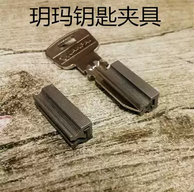 Special copy of key machine special copy Yue Ma key fixture