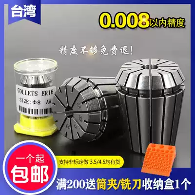 ER collet chuck nozzle CNC engraving machine High-precision elastic chuck spring hairpin ER20 25 32 40 8 16 chuck