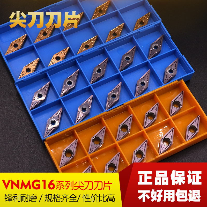 Toshiba groove VNMG160408 VNMG160404-TM T9125 Mitsubishi diamond sharp knife outer round car blade