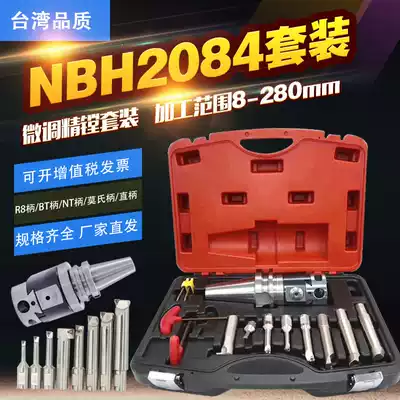 NBH2084 Fine-tuning fine boring tool Adjustable BT40 50 MT R8-NBH2084 boring device Milling machine fine boring head