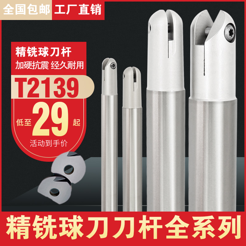 T2139 ball head fine milling cutter lever numerical control walter semi-circle blade 4R5R6R8R10R15 curved machining knife lever