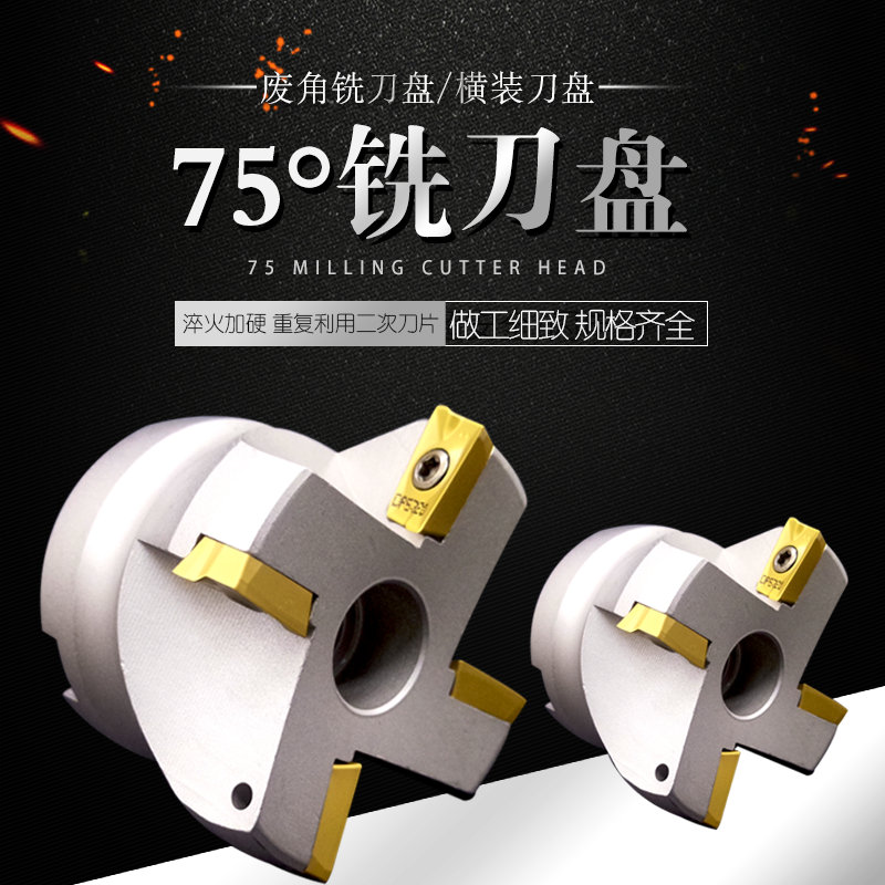 75-degree milling cutter disc RAP400R waste angle transverse fit milling cutter disc CNC300R old blade Repeat with milling cutter disc
