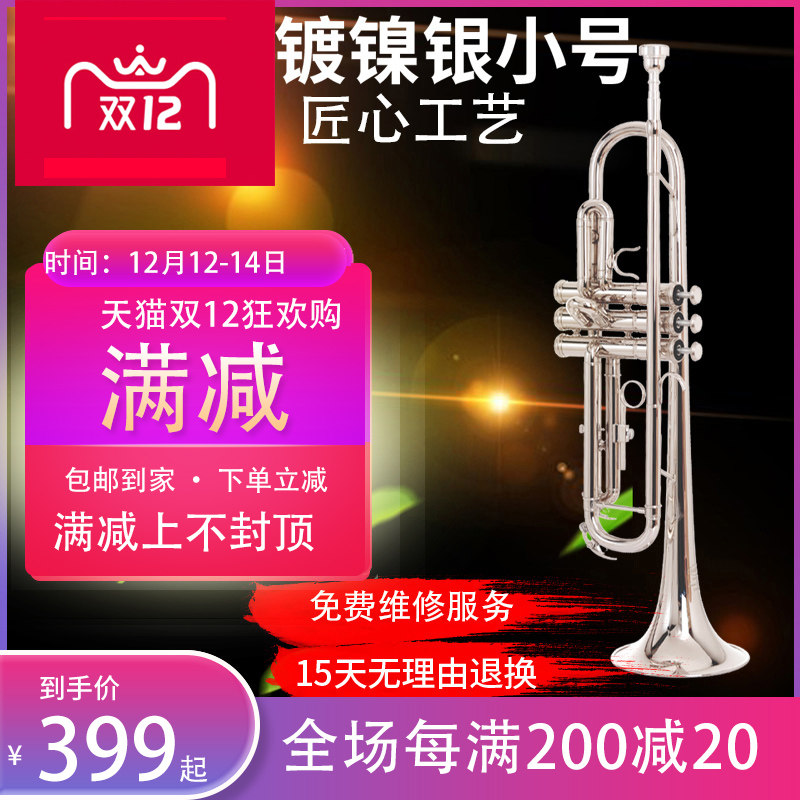 Cedson trumpet instrument descending B tone nickel silver small number beginner professional playing assay exam nickel silver STR-180N