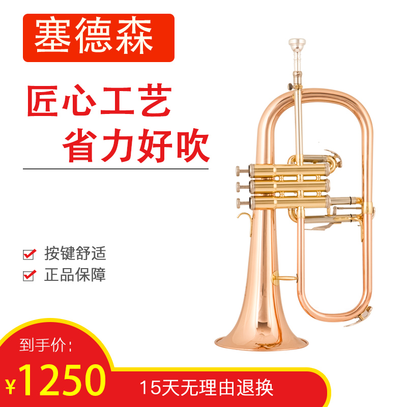 Sedson B-b-tune Fluger instrument three-key Fluger trumpet instrument professional performance