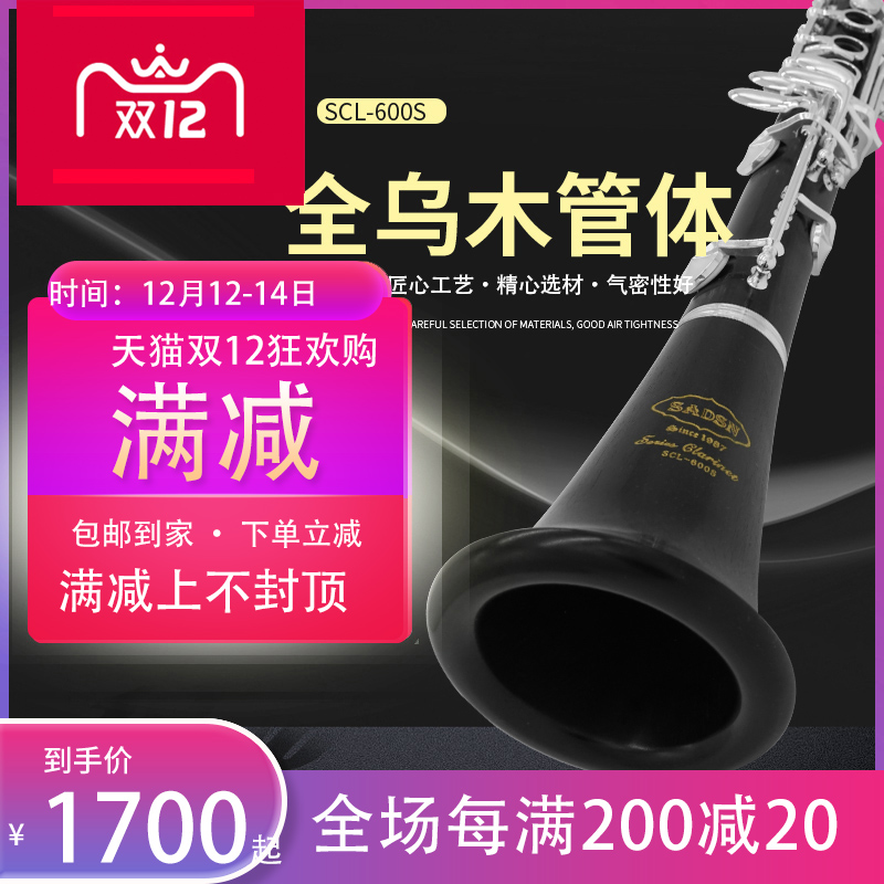 Cedson umwood clarinet black tube musical instrument drop B tone 17 key white brass button Double second section Professional performance test examination