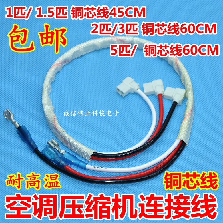 Air conditioning compressor starts capacitor connector 1 5P 2P 3P 5P 5P high power terminal plug over the line