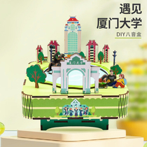 Xiamen University wooden music box 3D three-dimensional handmade puzzle building blocks assembling creative gifts holiday gifts