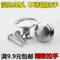 Simple round single hole mushroom small handle stainless steel zinc alloy drawer clothes cabinet door handle 906 handle