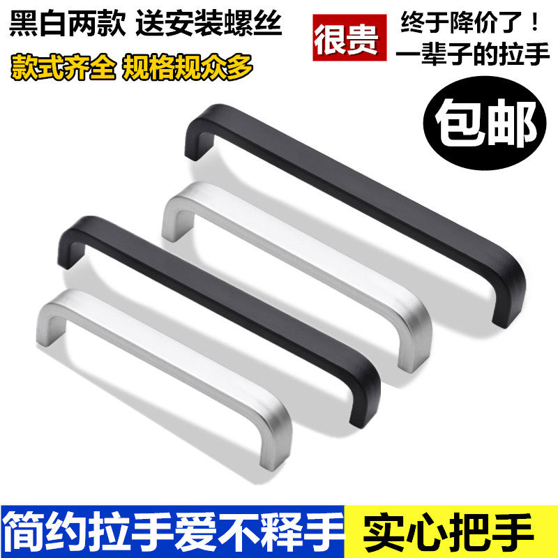 Kitchen modern minimalist handle solid European-style integral cupboard Drawers Cabinet Furniture handles Wardrobe Doors Space Aluminum Lengthened