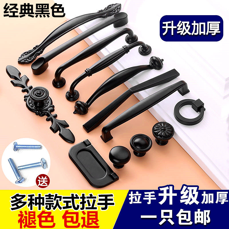 Single hole drawer cabinet handle American style black wardrobe door small handle modern minimalist cabinet kitchen door European style handle