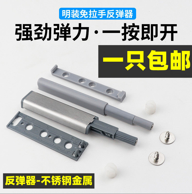 Cabinet door rebound device free of handle whole closet cabinet door concealed door magnetic touch cabinet door magnetic suction self-slingers touch bead magnetic attraction switch