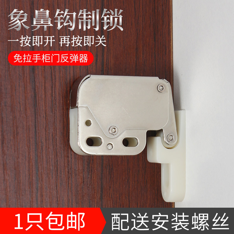 Cabinet door touches like nose door button - button - clamping self - spring cabinet button - door lock - up like nose button
