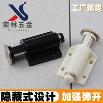 Touchball single-touch bouncer switch cabinet door Press bullet self-bomb touch bead single door magnetic touch invisible cabinet door suction press type