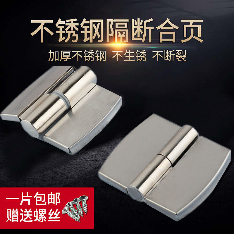 Public toilet bathroom partition hardware accessories stainless steel self-shut collapse page lifting flat door hinge