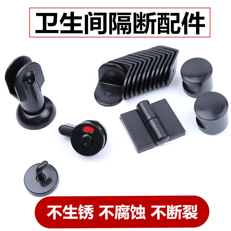 Makeup Room Separator Accessories Nylon Plastic Hinge Toilet Door Partition Hinge Automatic Closing Flat Laminated Door Hinge