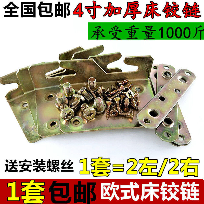 Heavy bed hinge bed plug button furniture invisible bed accessories connecting screw bed button 4 inches