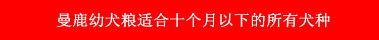 Thức ăn cho chó con Manlu tải 5 kg dưới 10 tháng phổ chó giống tất cả các loại thức ăn cho chó da chó - Gói Singular thuc an cho meo